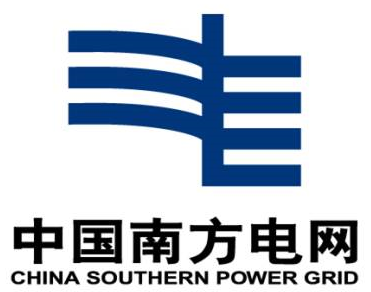 中国南方电网